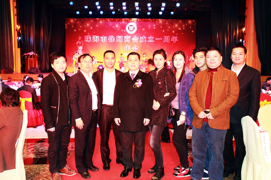 祝贺珠海市徐闻商会成立一周年